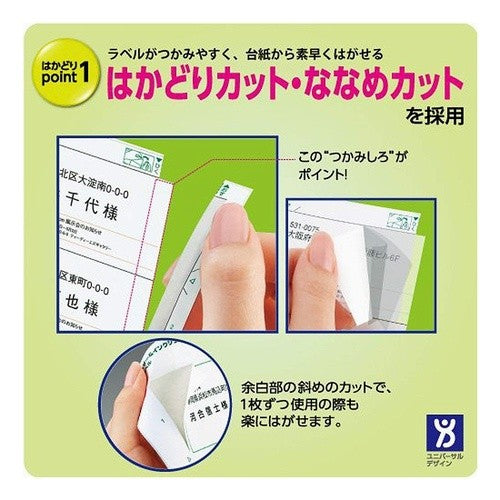 #プリンタを選ばない はかどりラベル コクヨ(株) :4901480277899