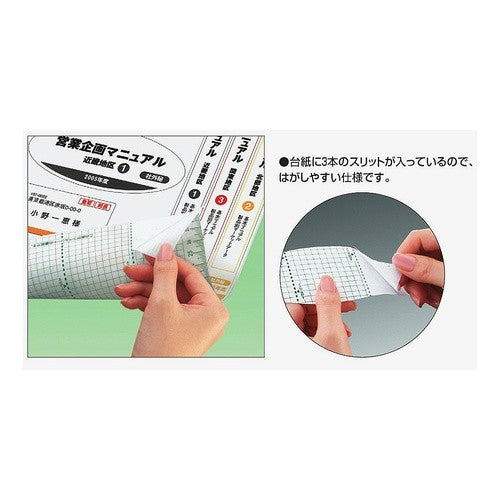 #プリンタを選ばない はかどりラベル コクヨ(株) :4901480278278
