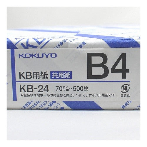 #KB用紙70g500枚 B4 コクヨ(株) :4901480279763