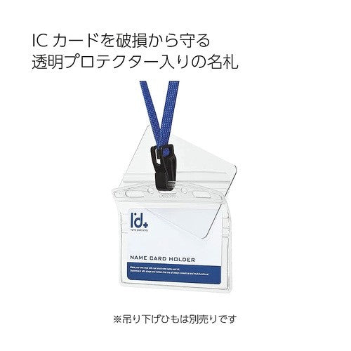 #ケース(プロテクト)名刺・チャック10P コクヨ(株) :4901480280363