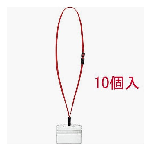 #名札セット プロテクト・名刺 赤 10P コクヨ(株) :4901480280486