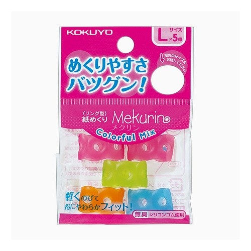 #紙めくり<メクリン>カラフルミックスL コクヨ(株) :4901480283524