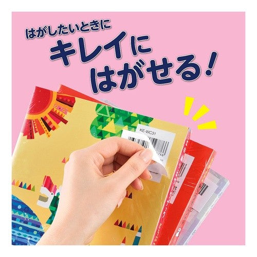 #貼ってはがせる はかどりラベル コクヨ(株) :4901480286037