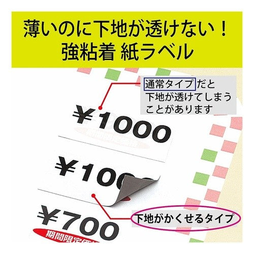 #カラーレーザー&インクジェット用紙ラベル コクヨ(株) :4901480299099