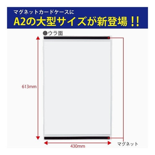#マグネットカードケース<掲示用タイプ> コクヨ(株) :4901480308494