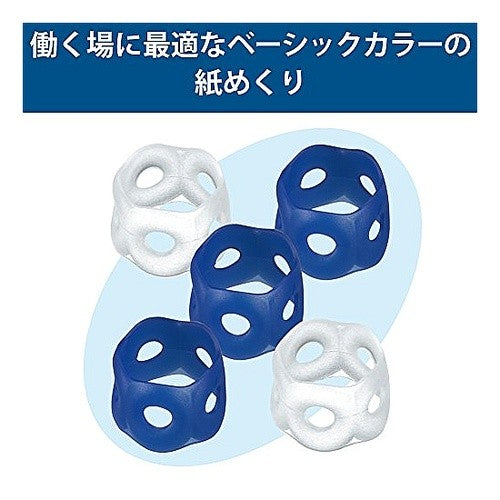 #リング型紙めくり<メクリン>ネイビーS コクヨ(株) :4901480316550