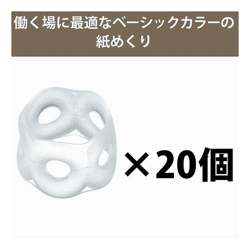 #リング型紙めくり<メクリン>20個入S コクヨ(株) :4901480316611