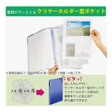 画像をギャラリービューアに読み込む, クリヤーホルダーBモッテA4黄緑6P