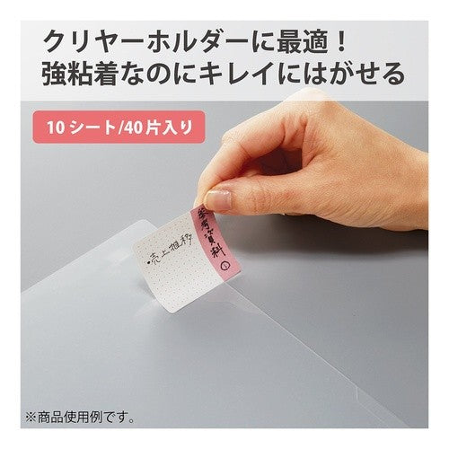 #クリヤーホルダー用ラベルふせんタイプS赤 コクヨ(株) :4901480333335