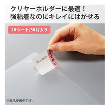 画像をギャラリービューアに読み込む, クリヤーホルダー用ラベルふせんタイプM青