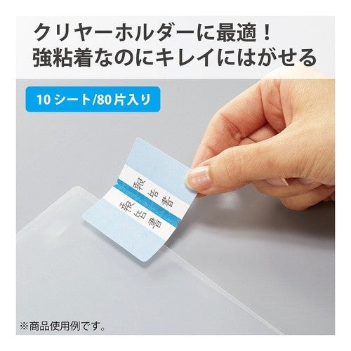 #クリヤーホルダー用ラベルインデックスS青 コクヨ(株) :4901480333472