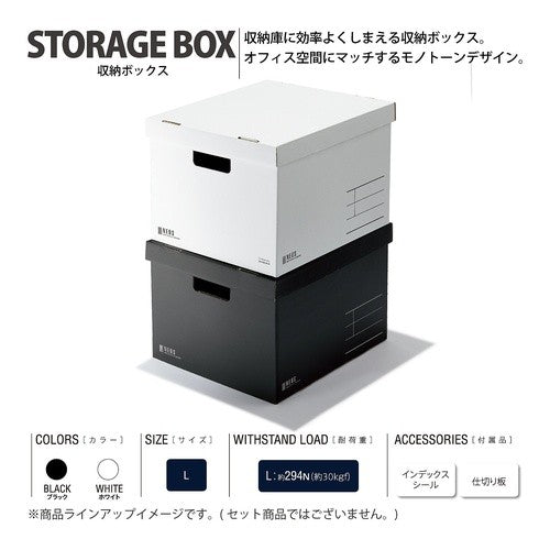 #収納ボックス<NEOS>(Lサイズ)黒 コクヨ(株) :4901480334219