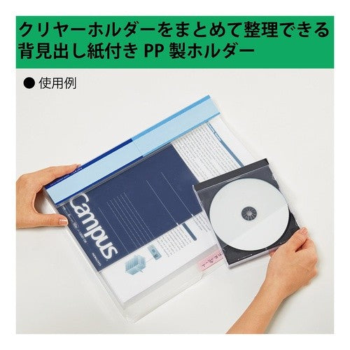 #グルーピングホルダーカタスワイドマチ付き コクヨ(株) :4901480334370