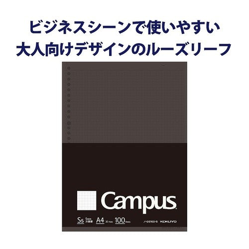 #ルーズリーフBiz方眼罫 A4 コクヨ(株) :4901480336329
