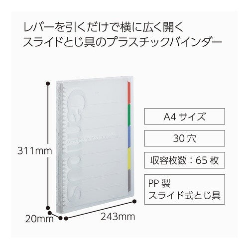 #キャンパススライドバインダーA4スリム透 コクヨ(株) :4901480337326