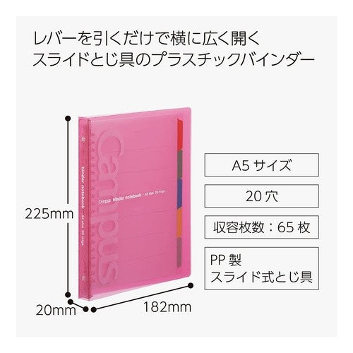 #キャンパススライドバインダーA5スリム桃 コクヨ(株) :4901480337340