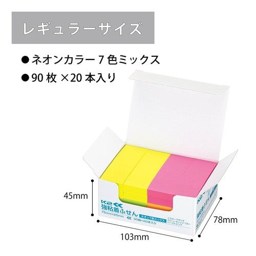#強粘着ふせんK275×2520本レギュラーサイズ(ネオン7色ミックス) コクヨ(株) :4901480340944