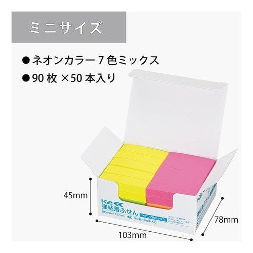 #強粘着ふせんK250×1550本ミニサイズ(ネオン7色ミックス) コクヨ(株) :4901480341002