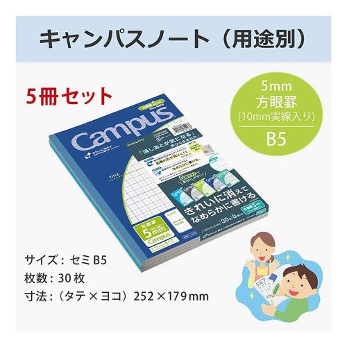 #キャンパス用途別5色パック コクヨ(株) :4901480344478