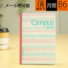 画像をギャラリービューアに読み込む, 【10%OFF・期間限定】 KOKUYO コクヨ 2020年1月始まり 手帳 月間式(月間ブロック) B6 2020 キャンパス スタンダードマンスリー 大人かわいい おしゃれ 可愛い キャラクター 手帳カバー スケジュール帳 手帳のタイムキーパー :4901480339849