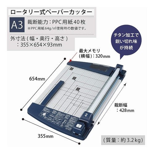 #ペーパーカッター40枚切り A3 チタン コクヨ(株) :4901480348698