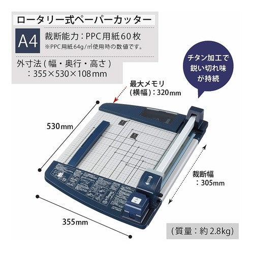 #ペーパーカッター60枚切り A4 チタン コクヨ(株) :4901480348728