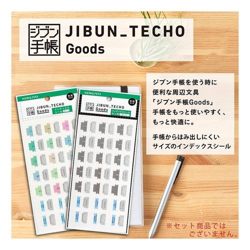 #ジブンGoods・インデックスBiz コクヨ(株) :4901480349848