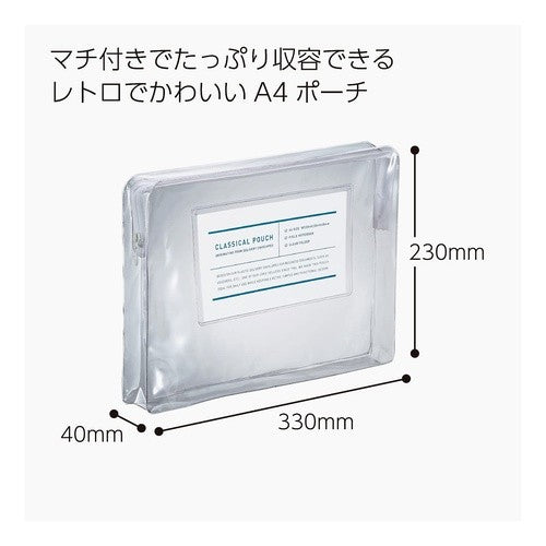 #A4ケース<クラシカルポーチ>クリア コクヨ(株) :4901480350004