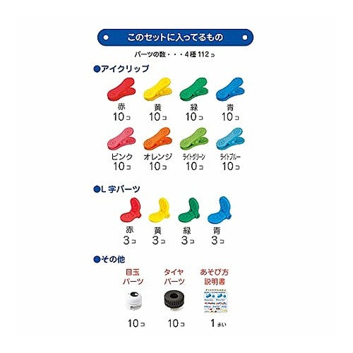 #アイクリップ(ケースセットM) コクヨ(株) :4901480350288