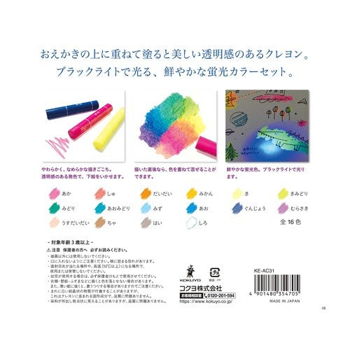 #蛍光くれよん16色 コクヨ(株) :4901480354705