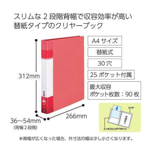 #クリヤーBグラッセル替紙式A4ワイドP コクヨ(株) :4901480363165