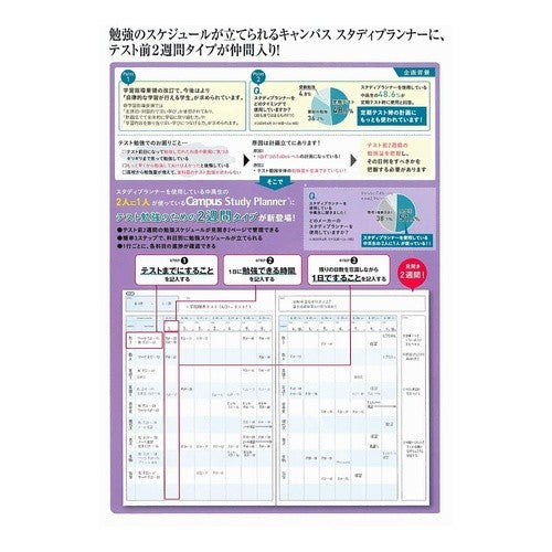 #スタディプランナーノート2W罫A5紺 コクヨ(株) :4901480364544