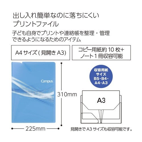 #キャンパスプリントファイル見開きワイドB コクヨ(株) :4901480367163