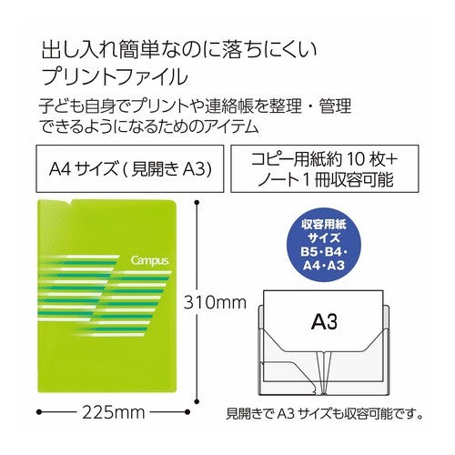 #キャンパスプリントファイル見開ワイドLG コクヨ(株) :4901480367170