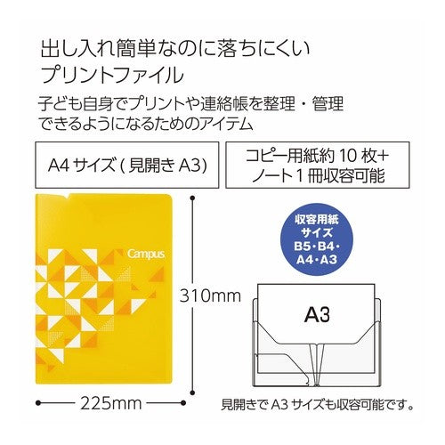 #キャンパスプリントファイル見開きワイドY コクヨ(株) :4901480367187