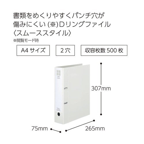 #Dリングファイル<スムース>500枚・W コクヨ(株) :4901480368283