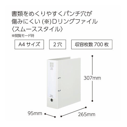 #Dリングファイル<スムース>700枚・W コクヨ(株) :4901480368344