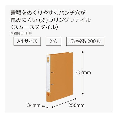 #Dリングファイル<スムース>200枚YR コクヨ(株) :4901480368382