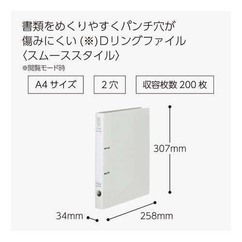#Dリングファイル<スムース>200枚・W コクヨ(株) :4901480368405