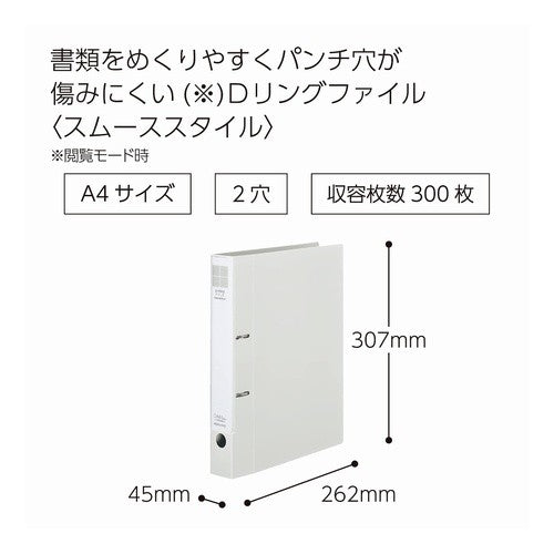 #Dリングファイル<スムース>300枚・W コクヨ(株) :4901480368467