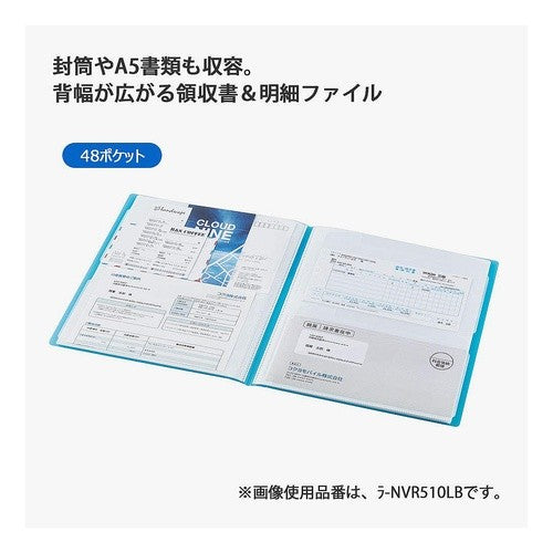 #領収書&明細F固定式ノビータ48P D コクヨ(株) :4901480368740