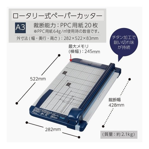 #ペーパーカッター20枚切り A3 チタン コクヨ(株) :4901480368856