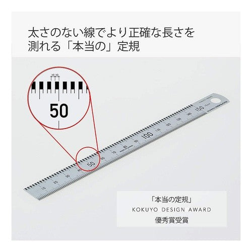 #本当の定規 コクヨ(株) :4901480369273