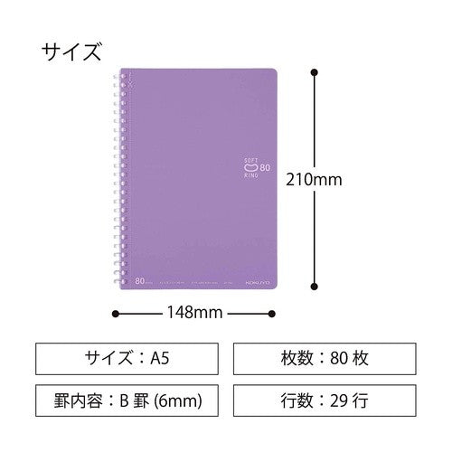 #ソフトリングノートドット80枚A5・V コクヨ(株) :4901480372648