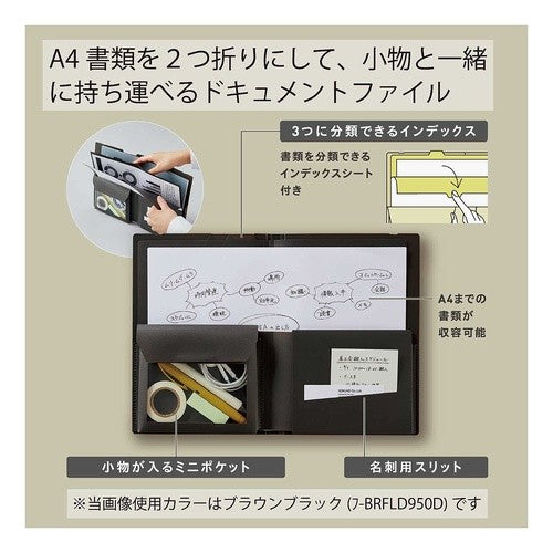 #ドキュメントFBIZRACKA42つ折り コクヨ(株) :4901480373171