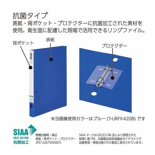 #リングファイルスリム抗菌A4S・180枚 コクヨ(株) :4901480375335