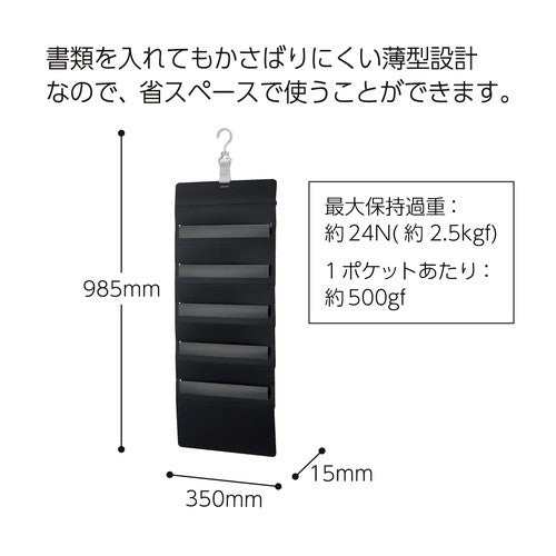 #壁掛けポケット(書類用)5P・D コクヨ(株) :4901480380735