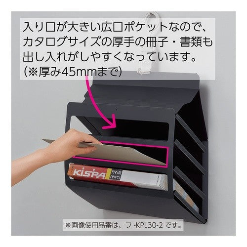 #壁掛けポケット(書類カタログ用)3P・D コクヨ(株) :4901480380766
