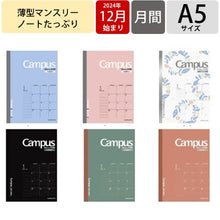 画像をギャラリービューアに読み込む, #キャンパスダイアリーマンスリ方眼DA5 コクヨ(株) :4901480394114
