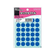 Load image into Gallery viewer, タックタイトル 15パイ